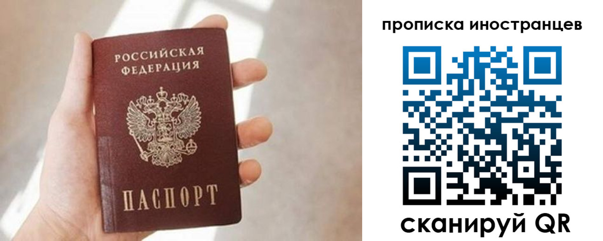 прописка для кредита в Элисте