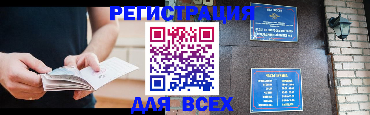 временная регистрация адрес в Элисте