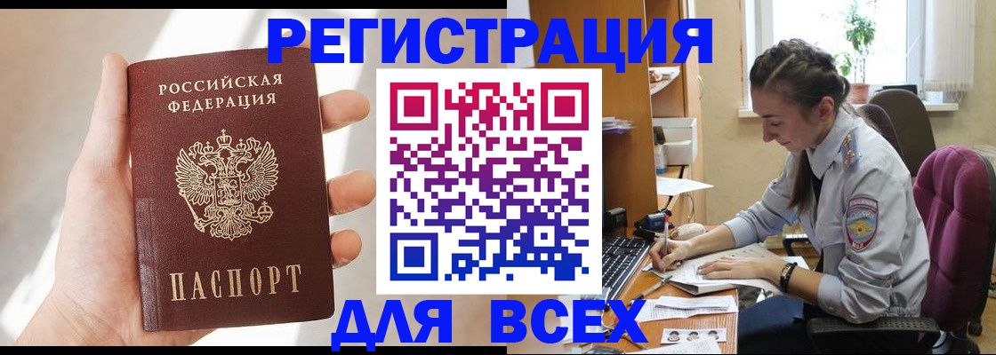 временная регистрация в Элисте