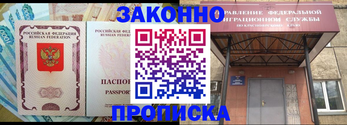 временная регистрация гарантия в Элисте